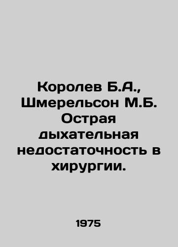 Korolev B.A.,  Shmerelson M.B. Ostraya dykhatelnaya nedostatochnost v khirurgii./Korolev B.A.,  Schmerelson M.B. Acute respiratory failure in surgery. In Russian - landofmagazines.com