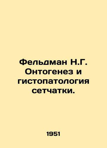 Feldman N.G. Ontogenez i gistopatologiya setchatki./Feldman N.G. Ontogenesis and Retinal Histopathology. In Russian - landofmagazines.com