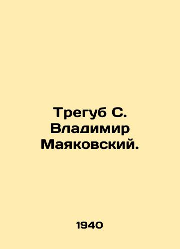 Tregub S. Vladimir Mayakovskiy./Tregub S. Vladimir Mayakovsky. In Russian - landofmagazines.com