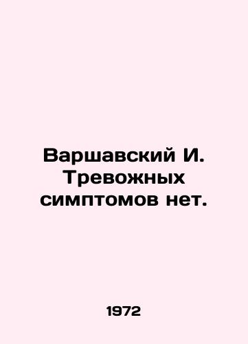 Varshavskiy I. Trevozhnykh simptomov net./Warsaw I. There are no alarming symptoms. In Russian - landofmagazines.com