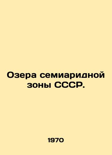 Ozera semiaridnoy zony SSSR./The lakes of the USSRs semi-arid zone. In Russian - landofmagazines.com