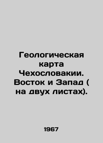 Geologicheskaya karta Chekhoslovakii. Vostok i Zapad ( na dvukh listakh)./C3 - landofmagazines.com