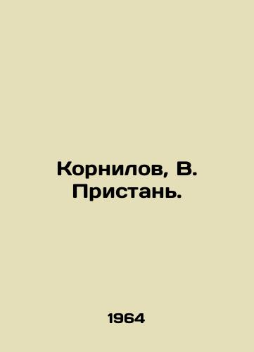 Kornilov, V. Pristan./Kornilov, V. Pristan. In Russian - landofmagazines.com