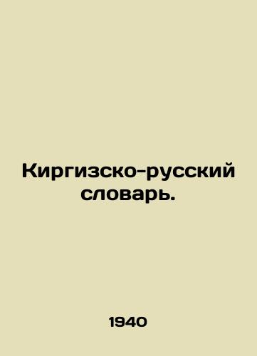Kirgizsko-russkiy slovar./C3 - landofmagazines.com