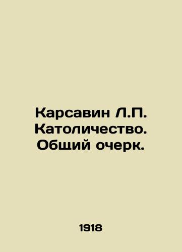 Karsavin L. Katolichestvo. Obshchiy ocherk./Karsavin L. Catholicism. General Essay. In Russian - landofmagazines.com