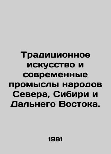 Traditsionnoe iskusstvo i sovremennye promysly narodov Severa, Sibiri i Dalnego Vostoka./C3 - landofmagazines.com