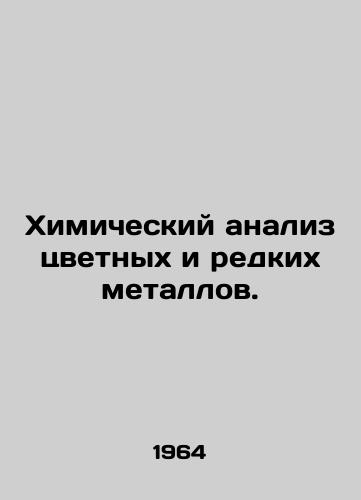 Khimicheskiy analiz tsvetnykh i redkikh metallov./C3 - landofmagazines.com