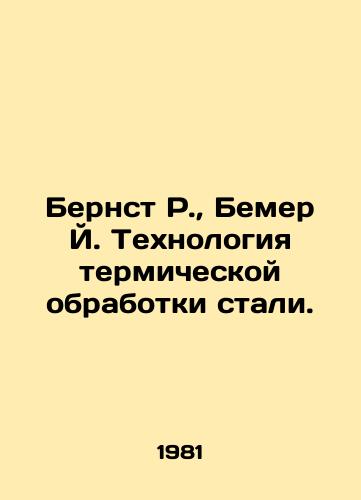 Bernst R.,  Bemer Y. Tekhnologiya termicheskoy obrabotki stali./C3 - landofmagazines.com