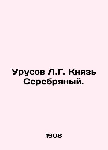 Urusov L.G. Knyaz Serebryanyy./C3 - landofmagazines.com