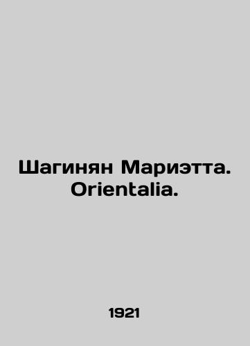 Shaginyan Marietta. Orientalia./Shahinyan Marietta. Orientalia. In Russian - landofmagazines.com