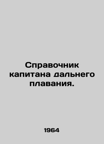 Spravochnik kapitana dalnego plavaniya./Long Navigation Captains Guide. In Russian - landofmagazines.com