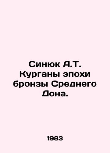 Sinyuk A.T. Kurgany epokhi bronzy Srednego Dona./C3 - landofmagazines.com