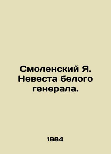 Smolenskiy Ya. Nevesta belogo generala./Smolensky Ya. The Bride of a White General. In Russian - landofmagazines.com