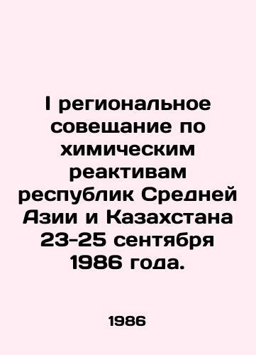 I regionalnoe soveshchanie po khimicheskim reaktivam respublik Sredney Azii i Kazakhstana 23-25 sentyabrya 1986 goda./I Regional Meeting on Chemical Reagents of the Central Asian Republics and Kazakhstan, 23-25 September 1986. In Russian - landofmagazines.com