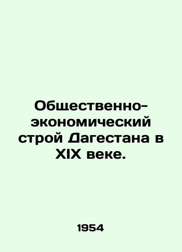 Obshchestvenno-ekonomicheskiy stroy Dagestana v XIX veke./The social and economic system of Dagestan in the nineteenth century. In Russian - landofmagazines.com