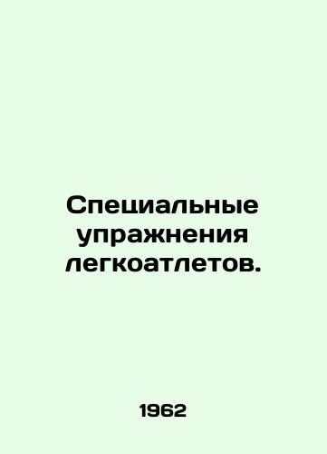 Spetsialnye uprazhneniya legkoatletov./C3 - landofmagazines.com