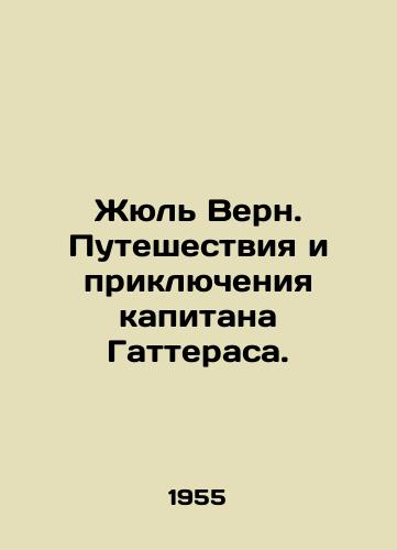 Zhyul Vern. Puteshestviya i priklyucheniya kapitana Gatterasa./C3 - landofmagazines.com
