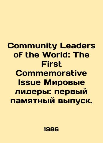 Community Leaders of the World: The First Commemorative Issue Mirovye lidery: pervyy pamyatnyy vypusk./C3 - landofmagazines.com
