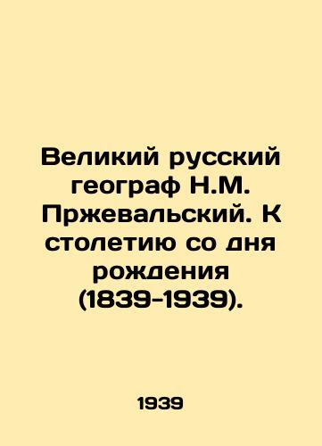 Velikiy russkiy geograf N.M. Przhevalskiy. K stoletiyu so dnya rozhdeniya (1839-1939)./C3 - landofmagazines.com