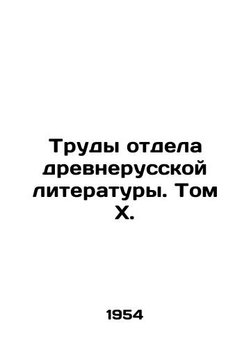 Trudy otdela drevnerusskoy literatury. Tom X./Works of the Department of Old Russian Literature. Volume X. In Russian - landofmagazines.com