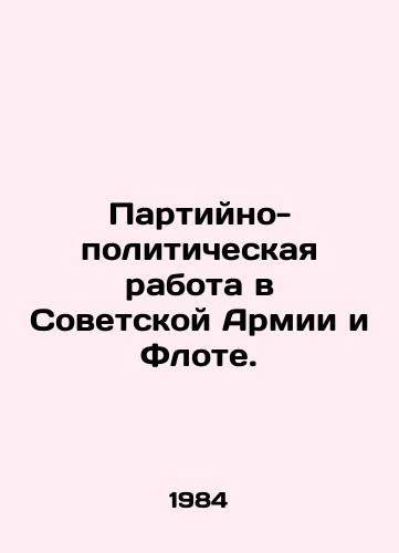 Partiyno-politicheskaya rabota v Sovetskoy Armii i Flote./Party and political work in the Soviet Army and Navy. In Russian - landofmagazines.com