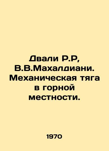 Dvali R.R, V.V.Makhaldiani. Mekhanicheskaya tyaga v gornoy mestnosti./Dvali R.R, V.V.Makhaldiani. Mechanical traction in mountainous areas. In Russian - landofmagazines.com