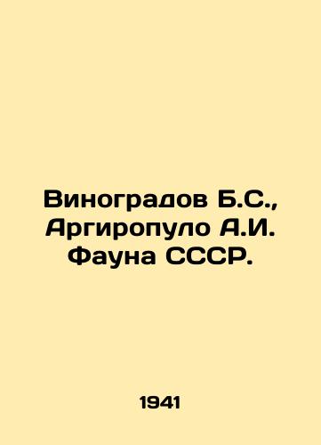 Vinogradov B.S., Argiropulo A.I. Fauna SSSR./Vinogradov B.S., Argiropoulos A.I. Fauna of the USSR. In Russian - landofmagazines.com