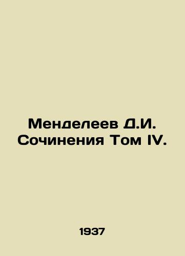 Mendeleev D.I. Sochineniya Tom IV./C3 - landofmagazines.com