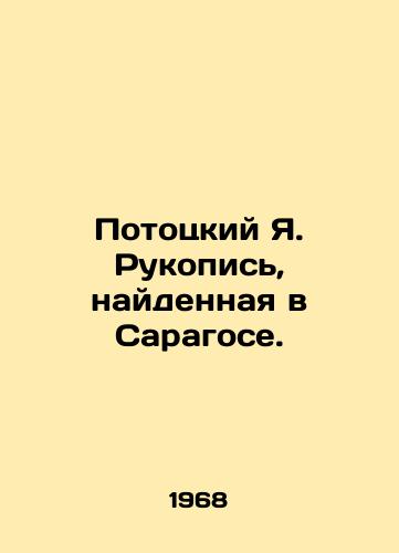 Pototskiy Ya. Rukopis, naydennaya v Saragose./Potocki J. Manuscript Found in Zaragoza. In Russian - landofmagazines.com