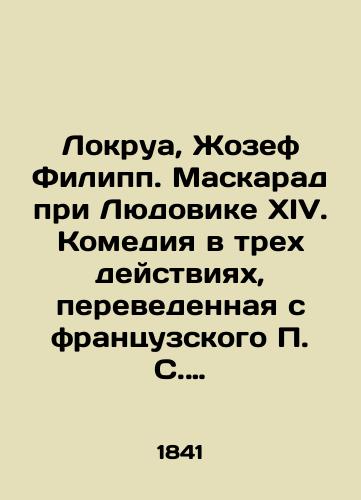Lokrua, Zhozef Filipp. Maskarad pri Lyudovike XIV. Komediya v trekh deystviyakh, perevedennaya s frantsuzskogo S. Fedorovym./Locroix, Joseph Philippe. Masquerade under Louis XIV. A comedy in three acts, translated from the French by S. Fedorov. In Russian - landofmagazines.com
