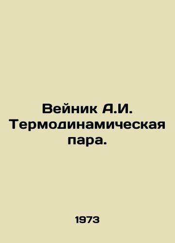 Veynik A.I. Termodinamicheskaya para./Weinik A.I. Thermodynamic steam. In Russian - landofmagazines.com
