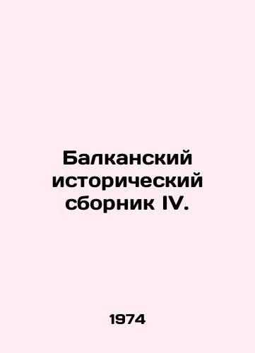 Balkanskiy istoricheskiy sbornik IV./C3 - landofmagazines.com