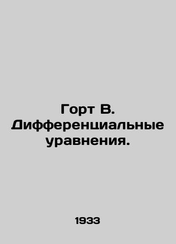 Gort V. Differentsialnye uravneniya./Gort B. Differential equations. In Russian - landofmagazines.com