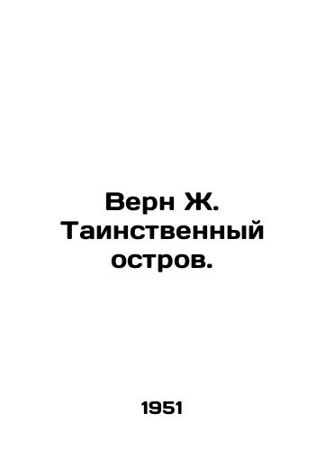 Vern Zh. Tainstvennyy ostrov./Verne J. Mystery Island. In Russian - landofmagazines.com