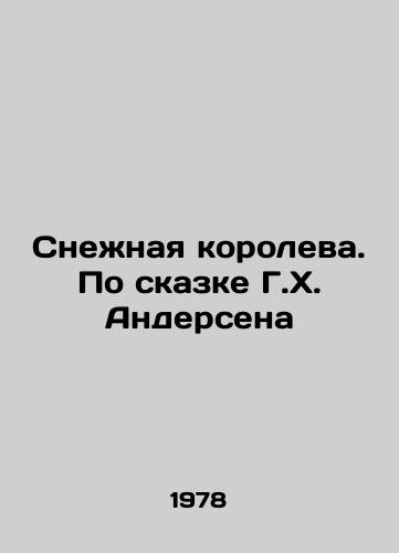 Snezhnaya koroleva. Po skazke G.Kh. Andersena/C3 - landofmagazines.com