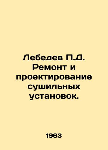 Lebedev D. Remont i proektirovanie sushilnykh ustanovok./Lebedev D. Repair and design of drying plants. In Russian - landofmagazines.com
