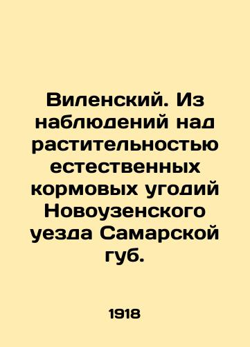 Vilenskiy. Iz nablyudeniy nad rastitelnostyu estestvennykh kormovykh ugodiy Novouzenskogo uezda Samarskoy gub./Vilensky. From observations of the vegetation of the natural forage lands of Novouzen county of Samara Bay. In Russian - landofmagazines.com