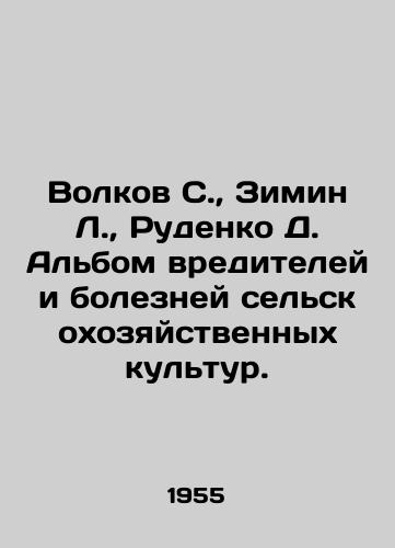 Volkov S.,  Zimin L.,  Rudenko D. Albom vrediteley i bolezney selskokhozyaystvennykh kultur./C3 - landofmagazines.com