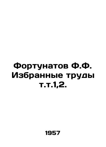 Fortunatov F.F. Izbrannye trudy t.t.1,2./Fortune F.F. Selected Works V.1.2. In Russian - landofmagazines.com