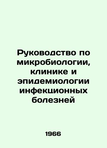Rukovodstvo po mikrobiologii, klinike i epidemiologii infektsionnykh bolezney/Manual of Microbiology, Clinical and Epidemiology of Infectious Diseases In Russian - landofmagazines.com