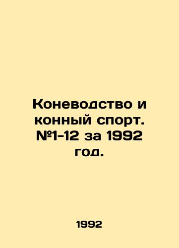 Konevodstvo i konnyy sport. #1-12 za 1992 god./Horse breeding and equestrian sports. # 1-12 for 1992. In Russian - landofmagazines.com