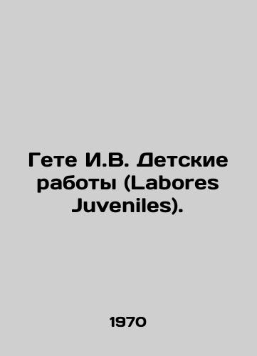 Gete I.V. Detskie raboty (Labores Juveniles)./C3 - landofmagazines.com