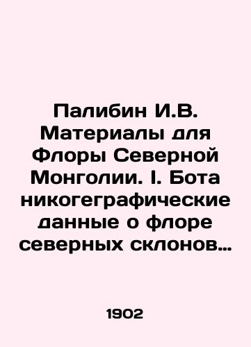 Palibin I.V. Materialy dlya Flory Severnoy Mongolii. I. Botanikogegraficheskie dannye o flore severnykh sklonov khrebta Khandagay, preimushchestvenno po doline r. Bakuleya. II. Spisok rasteniy, sobrannykh na verkhovyakh r. Kirana./Palibin I.V. Materials for the flora of Northern Mongolia. I. Botanical geographic data on the flora of the northern slopes of the Khandagai Ridge, mainly along the valley of the Bakuley River. II. List of plants collected at the upper reaches of the Kiran River. In Russian - landofmagazines.com