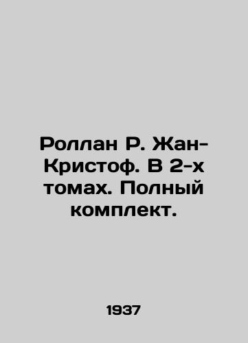 Rollan R. Zhan-Kristof. V 2-kh tomakh. Polnyy komplekt./Rolland R. Jean-Christophe. In 2 volumes. Complete set. In Russian - landofmagazines.com