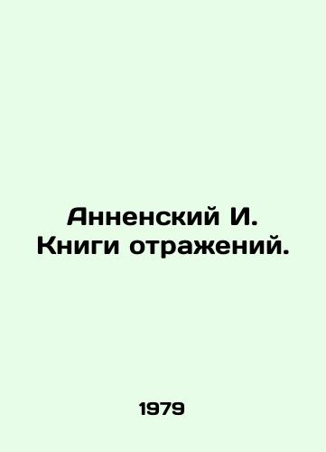 Annenskiy I. Knigi otrazheniy./Annensky I. The Book of Reflections. In Russian - landofmagazines.com