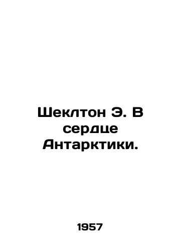 Sheklton E. V serdtse Antarktiki./Shackleton E. In the Heart of Antarctica. In Russian - landofmagazines.com