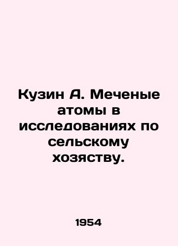 Kuzin A. Mechenye atomy v issledovaniyakh po selskomu khozyastvu./Cousin A. Tagged atoms in agricultural research. In Russian - landofmagazines.com