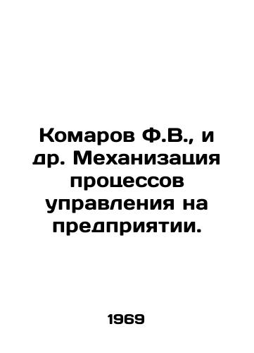 Komarov F.V.,  i dr. Mekhanizatsiya protsessov upravleniya na predpriyatii./Komarov F.V.,  et al. Mechanization of control processes in the enterprise. In Russian - landofmagazines.com