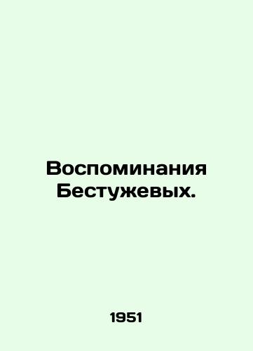 Vospominaniya Bestuzhevykh./Memories of the Bestuzhevs. In Russian - landofmagazines.com