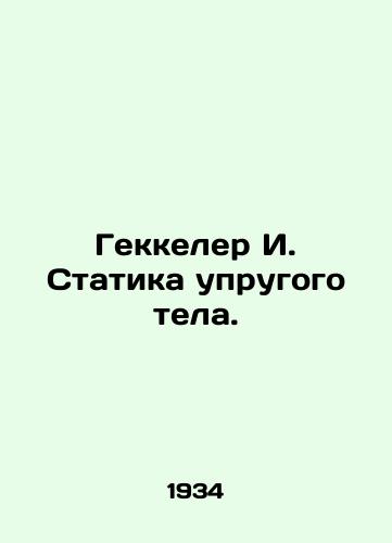 Gekkeler I. Statika uprugogo tela./C3 - landofmagazines.com